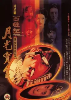 免费观看策驰影院 极限挑战